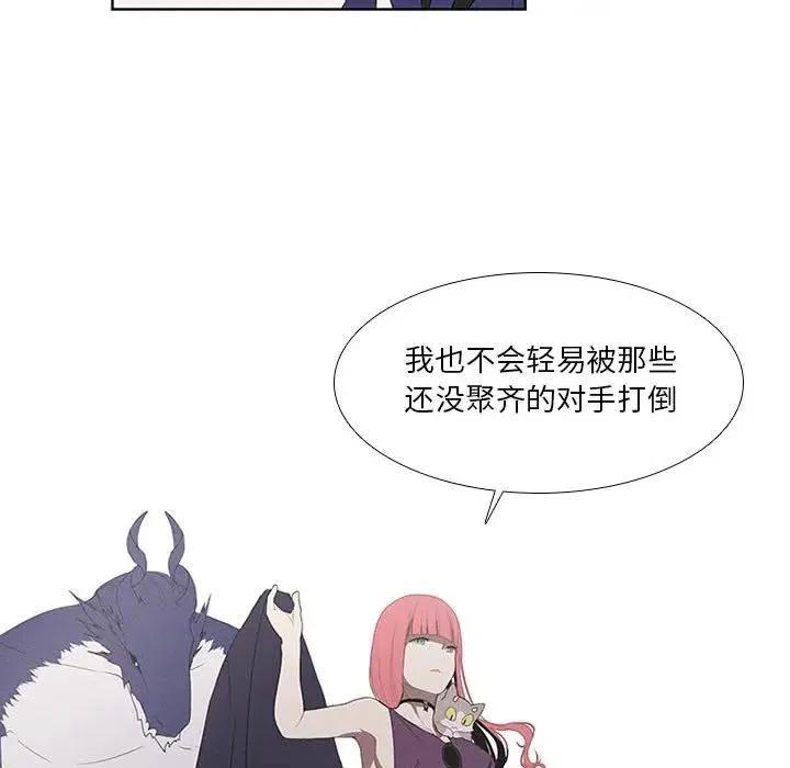 🍟魔法少年 26 第21页