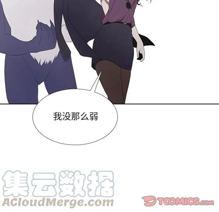 🍟魔法少年 26 第22页