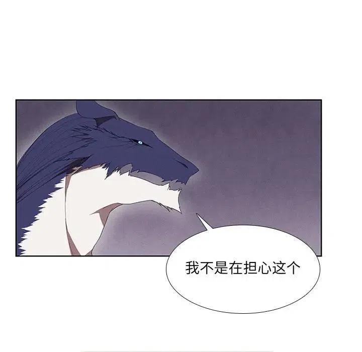 🍟魔法少年 26 第23页