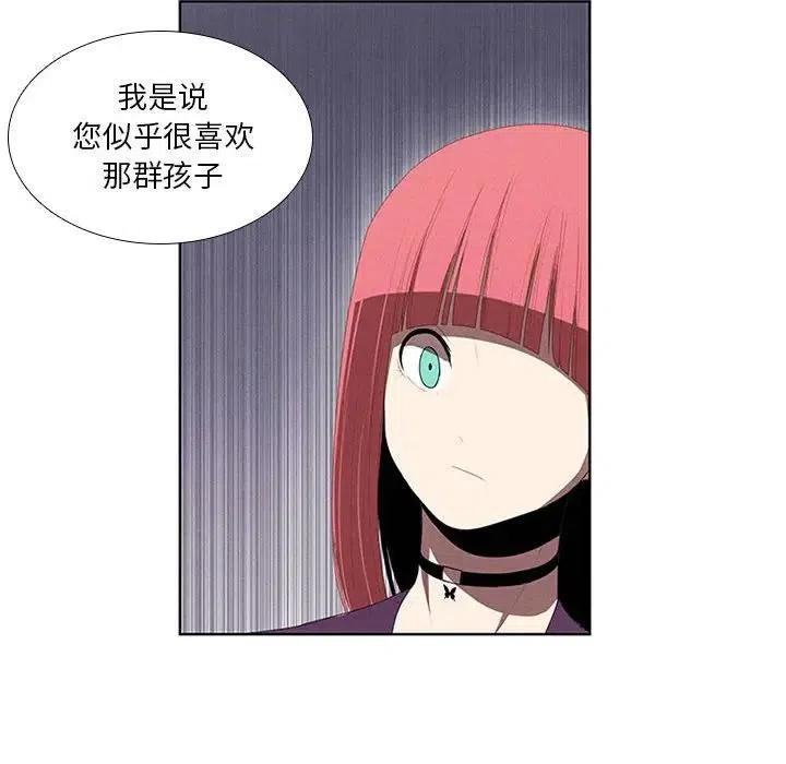 🍟魔法少年 26 第24页