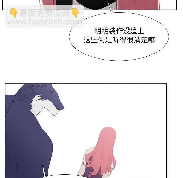 🍟魔法少年 26 第26页