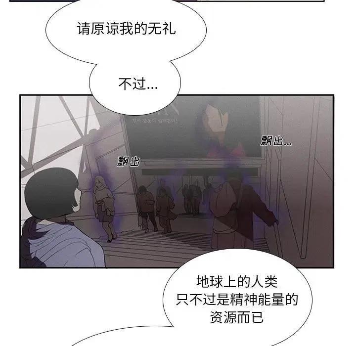 🍟魔法少年 26 第27页