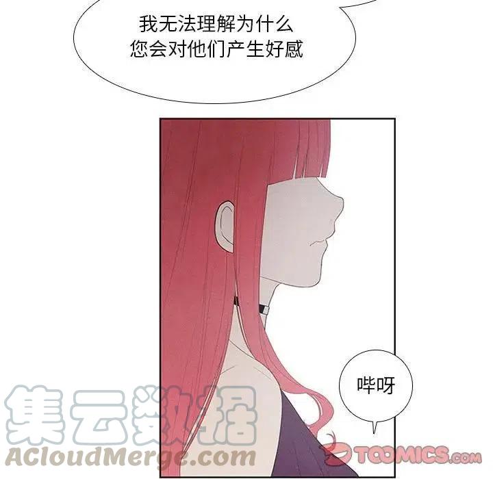 🍟魔法少年 26 第28页