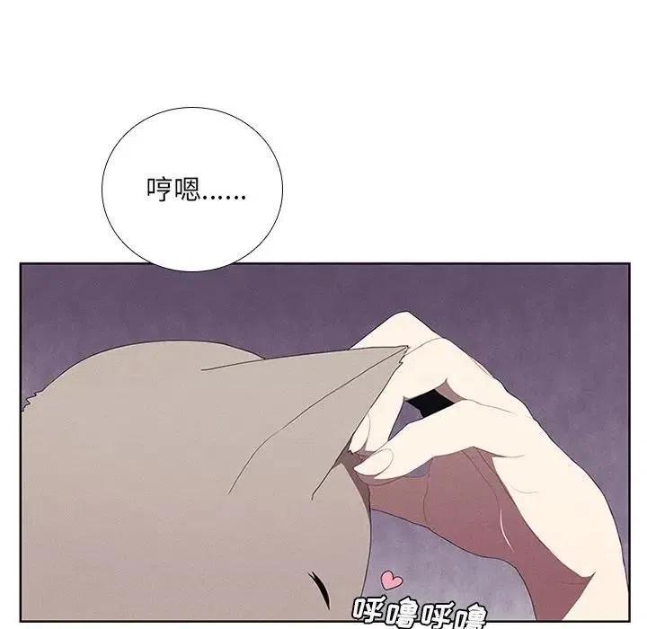 🍟魔法少年 26 第29页