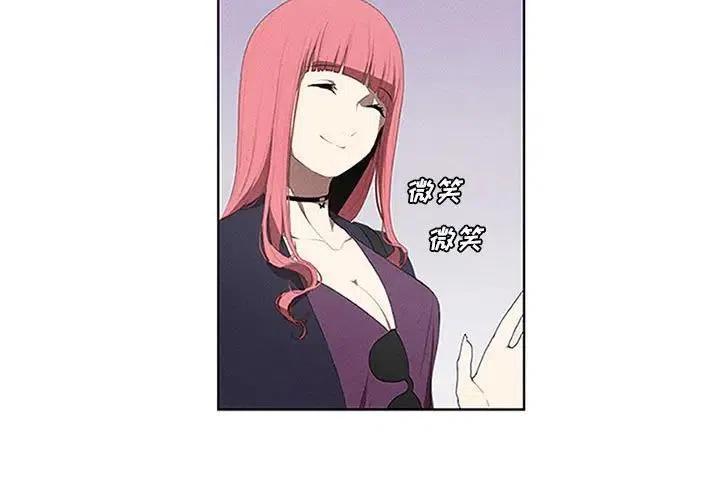 🍟魔法少年 26 第3页