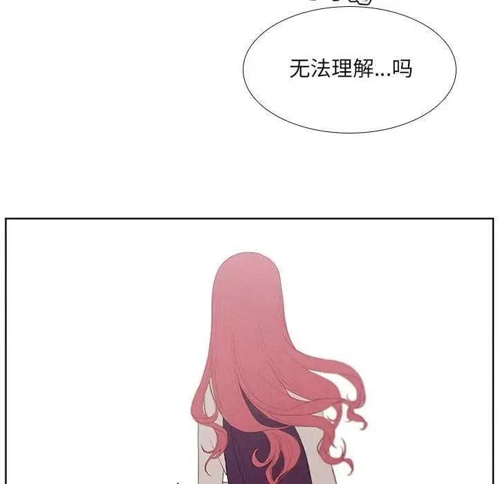 🍟魔法少年 26 第30页