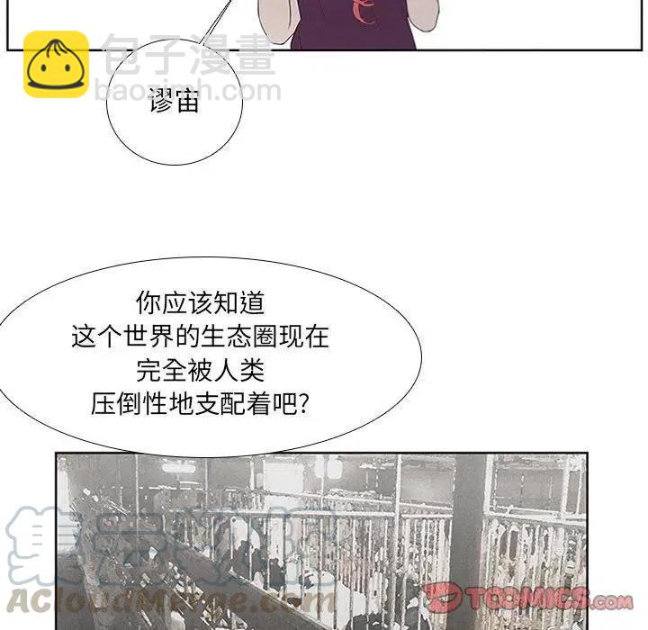 🍟魔法少年 26 第31页