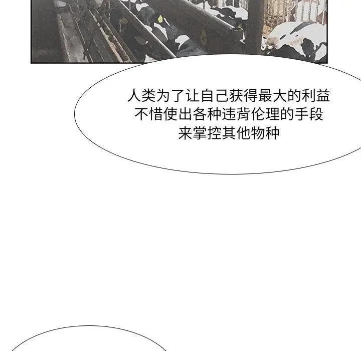 🍟魔法少年 26 第32页