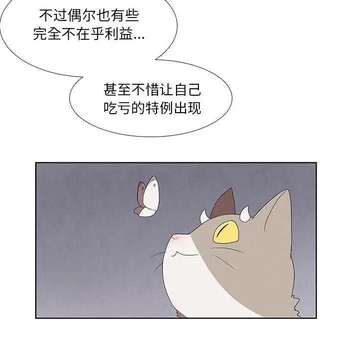 🍟魔法少年 26 第33页