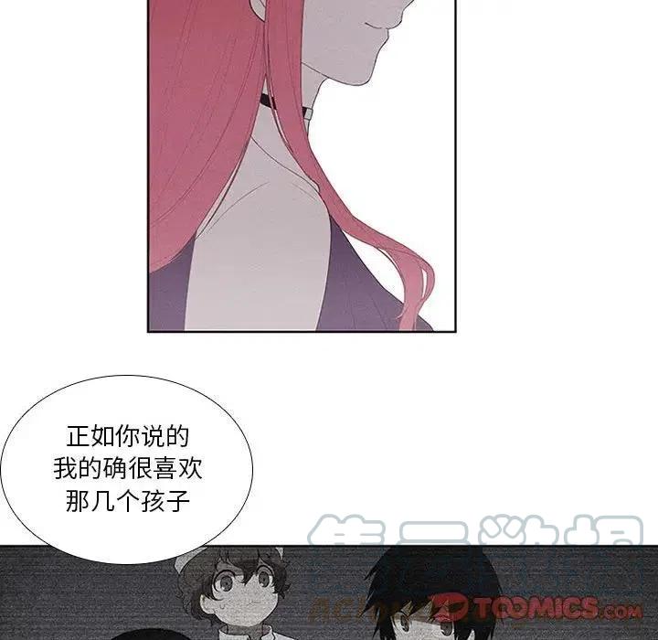 🍟魔法少年 26 第37页