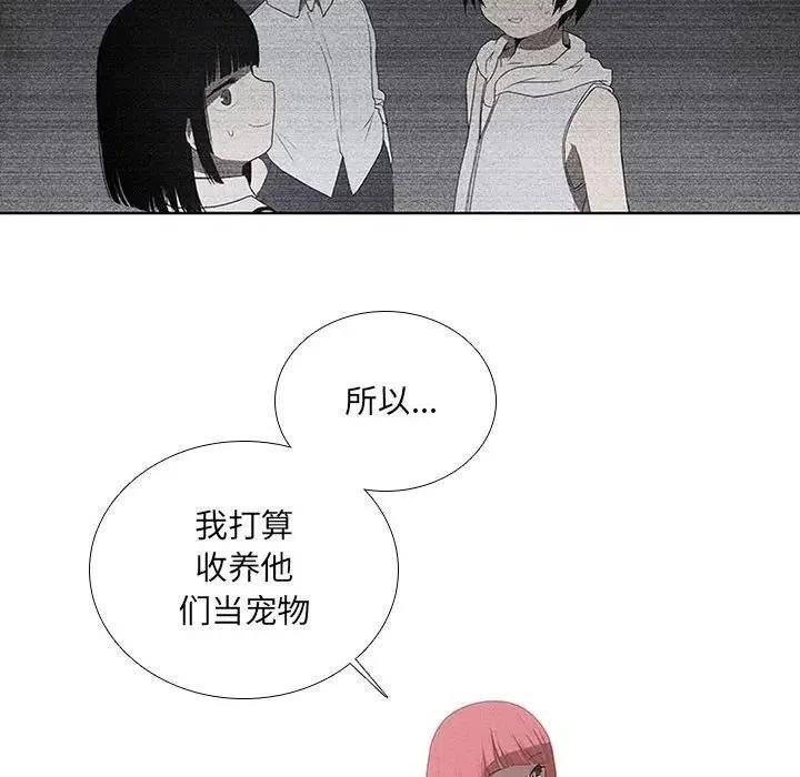 🍟魔法少年 26 第38页