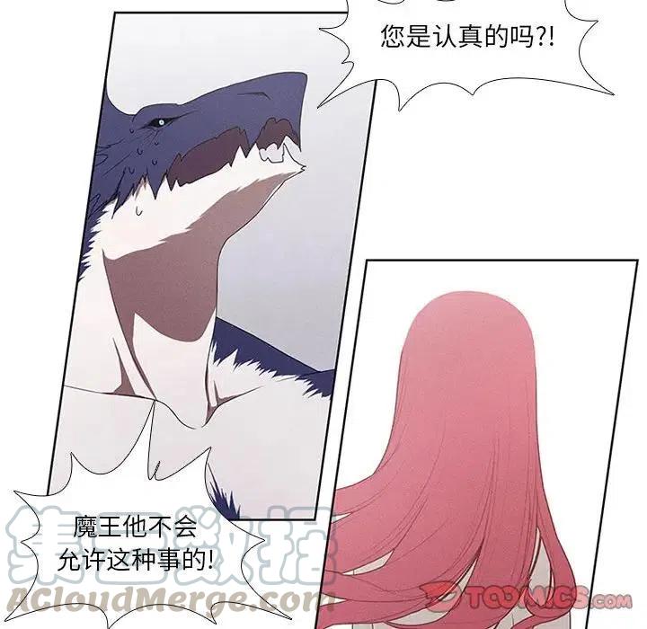🍟魔法少年 26 第40页