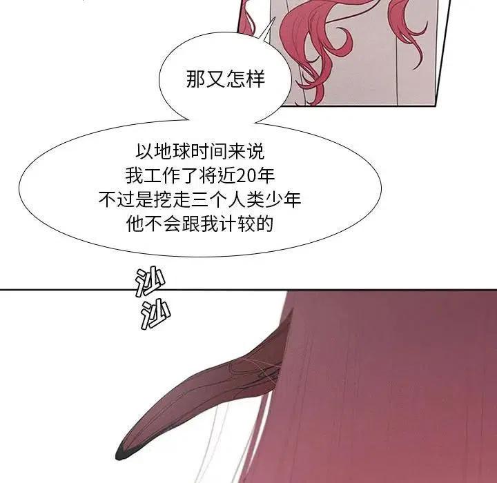 🍟魔法少年 26 第41页
