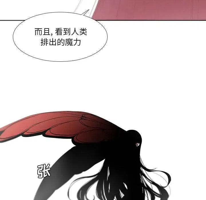 🍟魔法少年 26 第42页