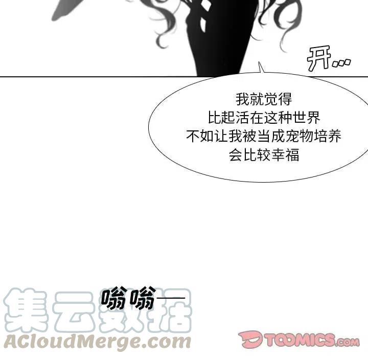 🍟魔法少年 26 第43页