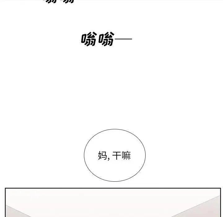 🍟魔法少年 26 第45页