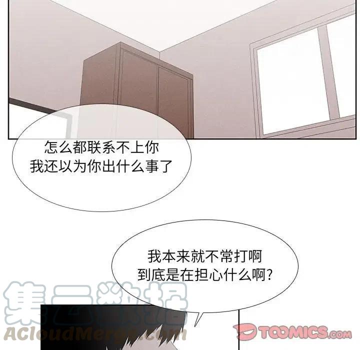 🍟魔法少年 26 第46页