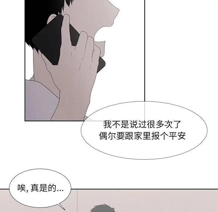 🍟魔法少年 26 第47页