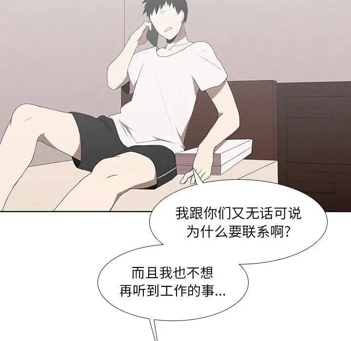 🍟魔法少年 26 第48页
