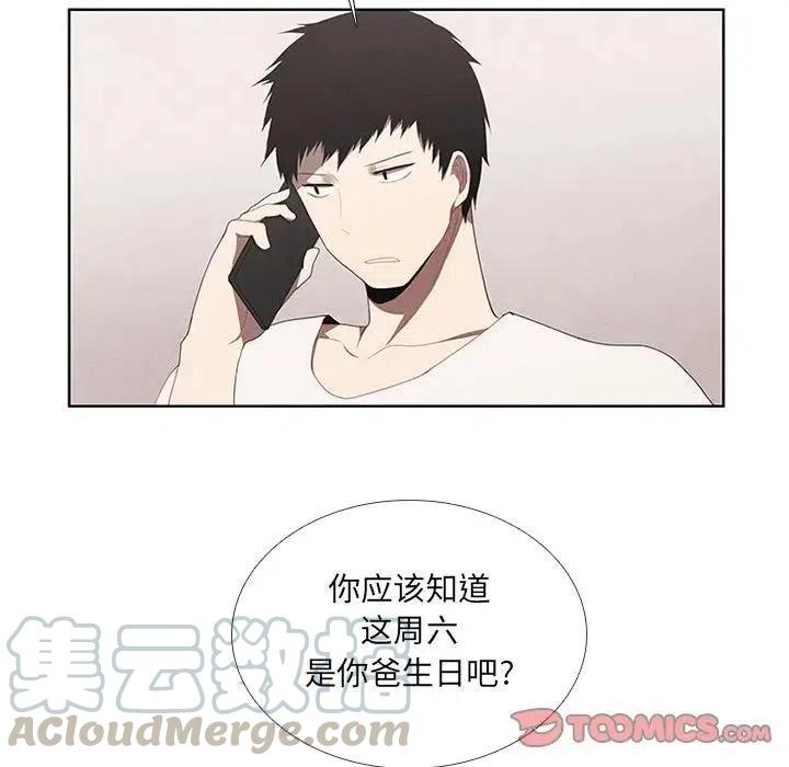 🍟魔法少年 26 第49页