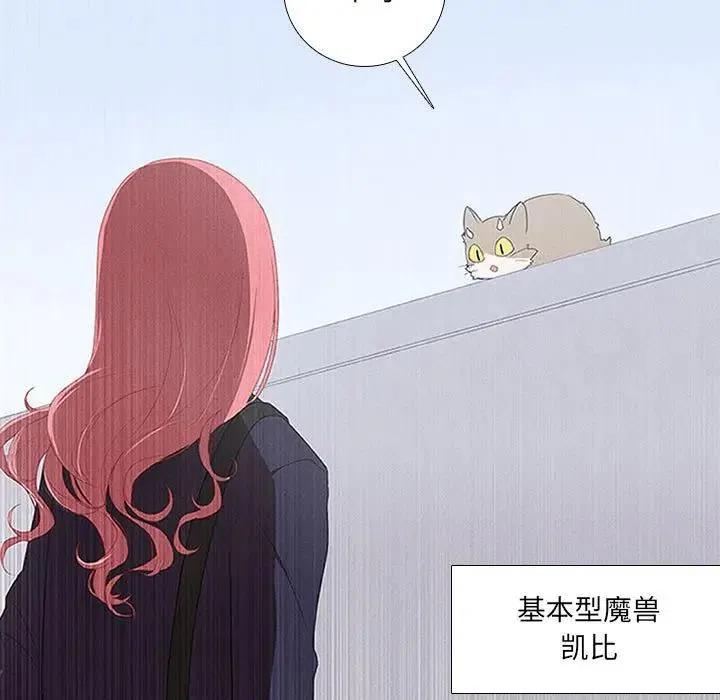 🍟魔法少年 26 第9页