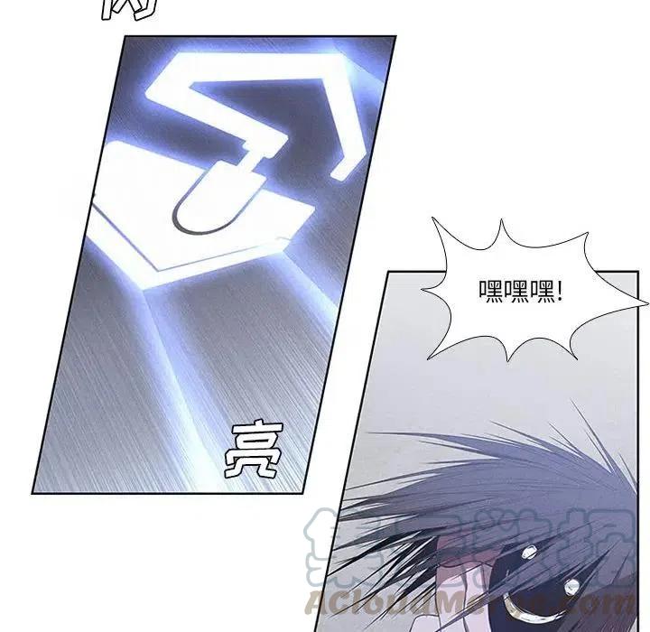 🍟魔法少年 28 第10页