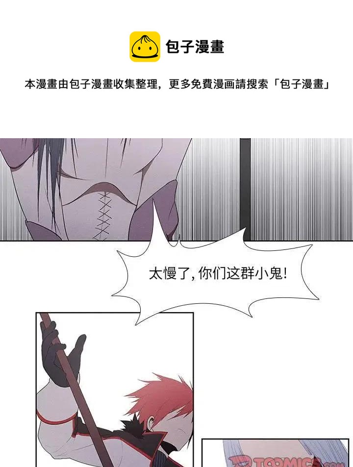 🍟魔法少年 28 第17页