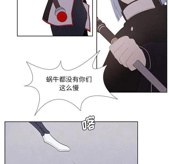 🍟魔法少年 28 第18页