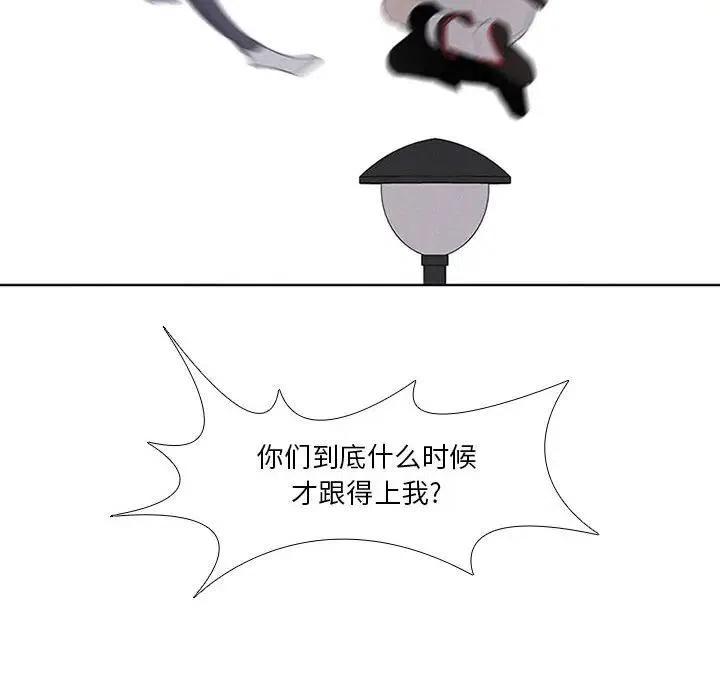 🍟魔法少年 28 第20页
