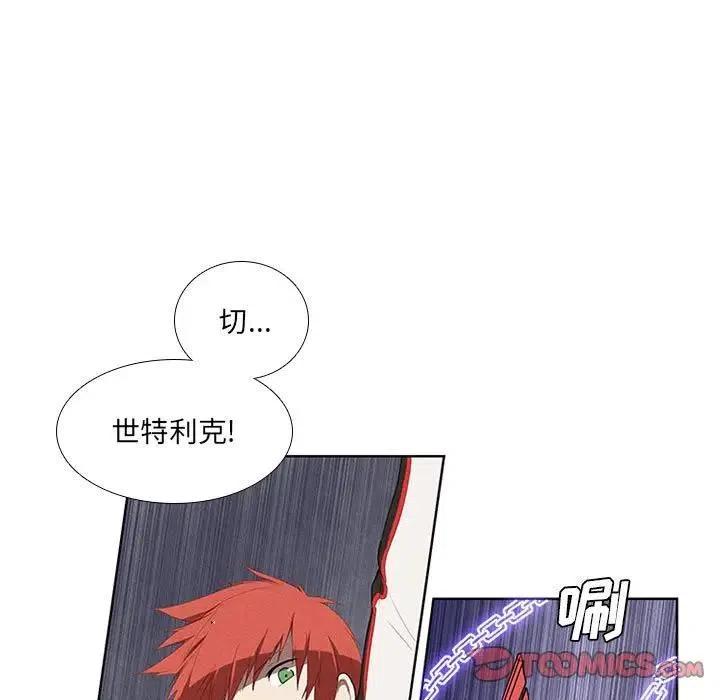 🍟魔法少年 28 第21页