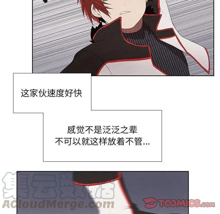 🍟魔法少年 28 第25页