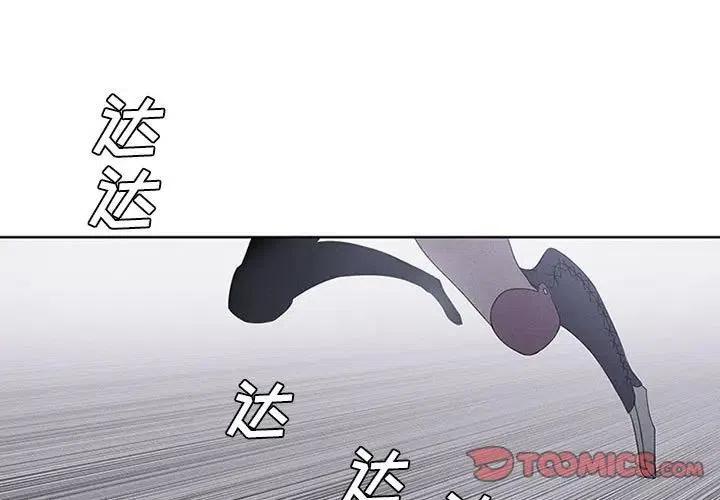 🍟魔法少年 28 第3页