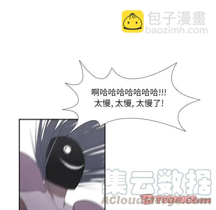 🍟魔法少年 28 第31页