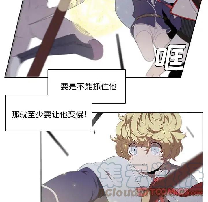 🍟魔法少年 28 第37页