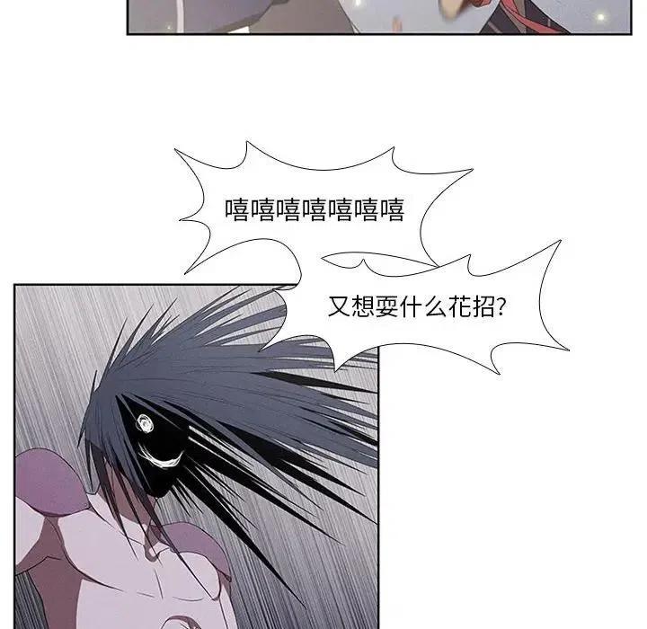 🍟魔法少年 28 第38页