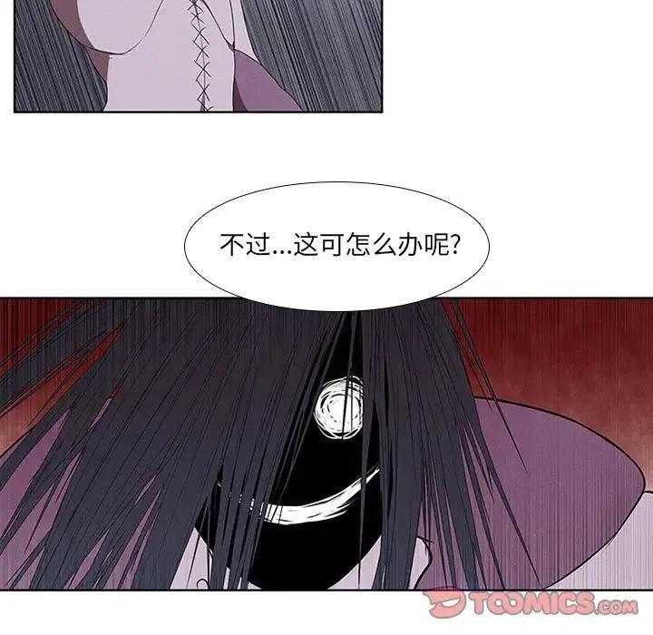 🍟魔法少年 28 第39页