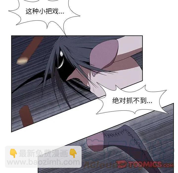 🍟魔法少年 28 第43页
