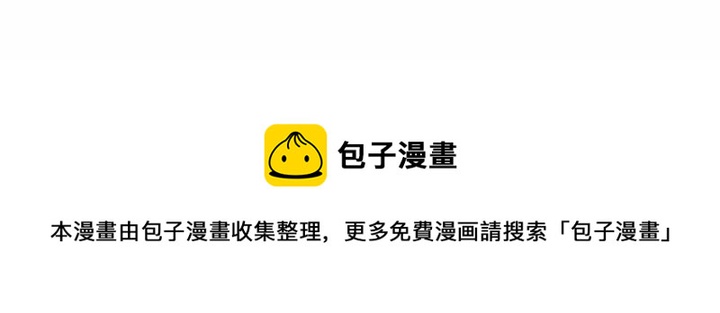 🍟魔法少年 28 第48页