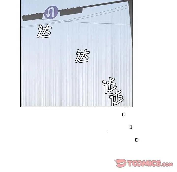 🍟魔法少年 28 第5页