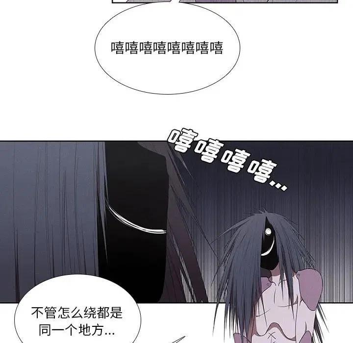 🍟魔法少年 28 第8页