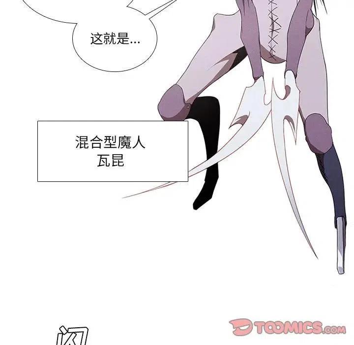 🍟魔法少年 28 第9页