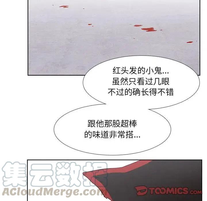 🍟魔法少年 30 第10页