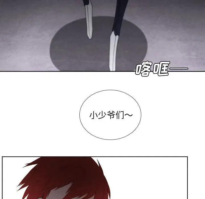 🍟魔法少年 30 第12页