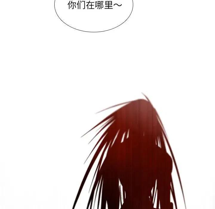 🍟魔法少年 30 第14页