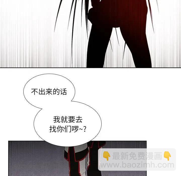 🍟魔法少年 30 第15页