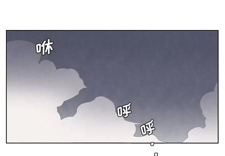 🍟魔法少年 30 第3页