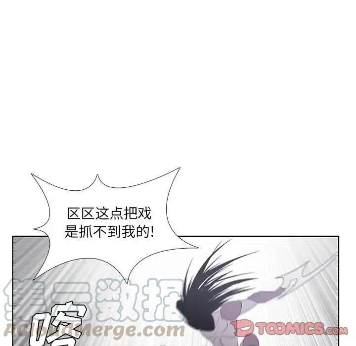 🍟魔法少年 30 第31页