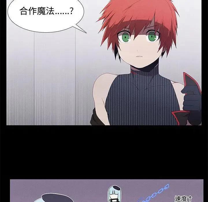 🍟魔法少年 30 第38页