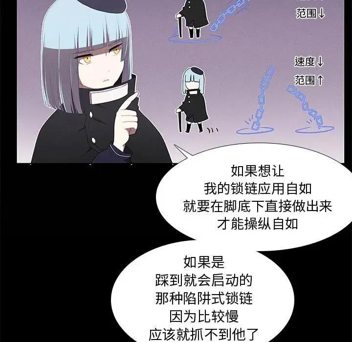 🍟魔法少年 30 第39页