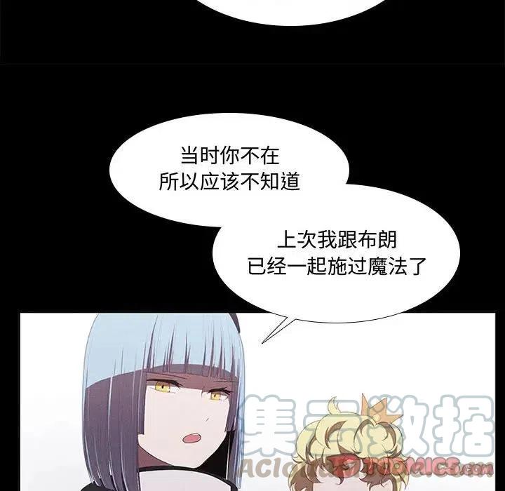 🍟魔法少年 30 第40页